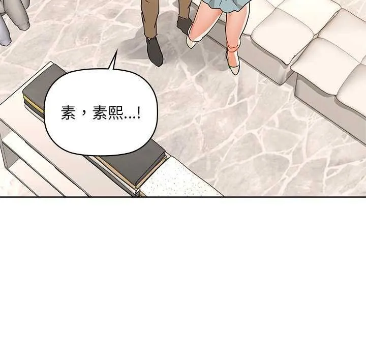 咖啡因 第46話 第11页