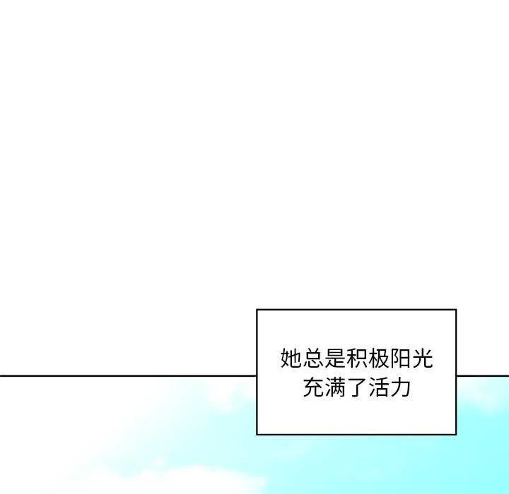 咖啡因 第46話 第43页