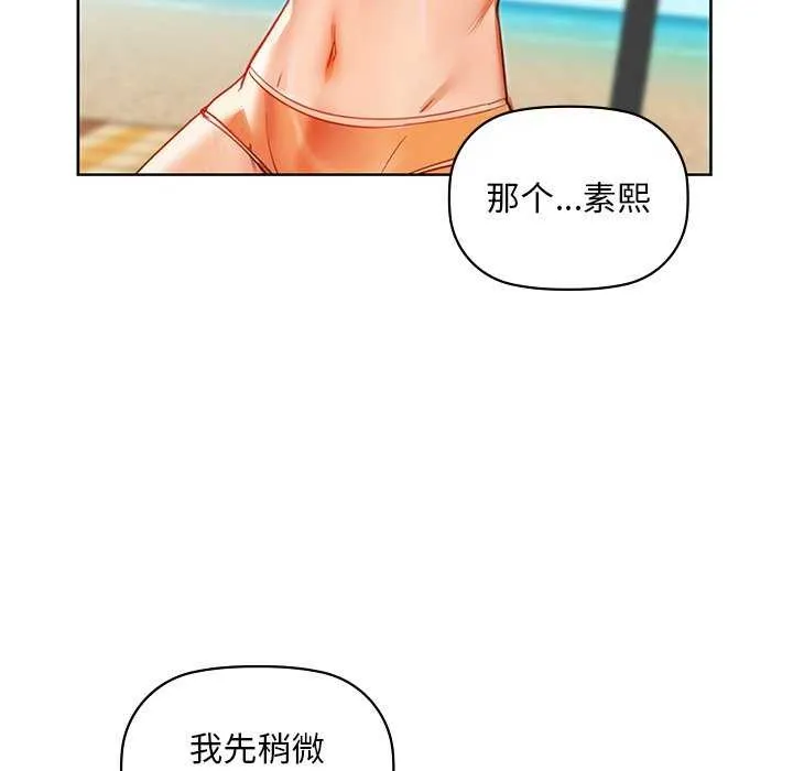 咖啡因 第46話 第76页