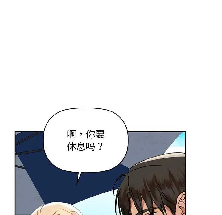 咖啡因 第46話 第78页