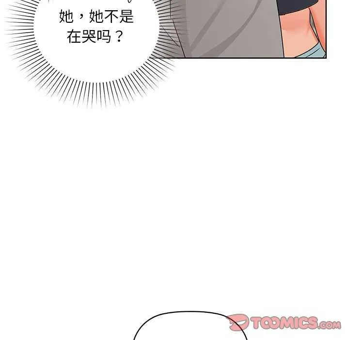 咖啡因 第46話 第33页