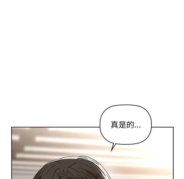 咖啡因 第46話 第35页