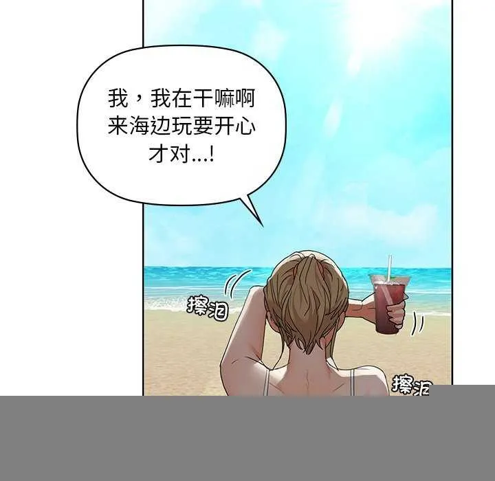 咖啡因 第46話 第105页