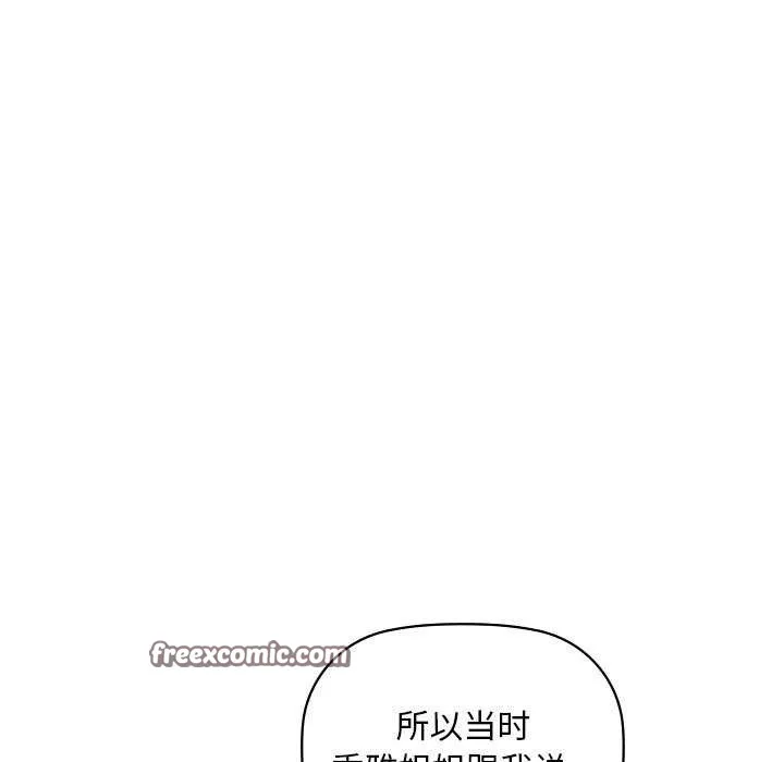 咖啡因 第46話 第64页