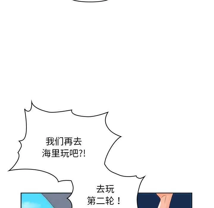 咖啡因 第46話 第74页