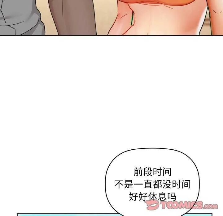 咖啡因 第46話 第123页
