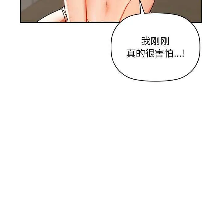 咖啡因 第46話 第6页