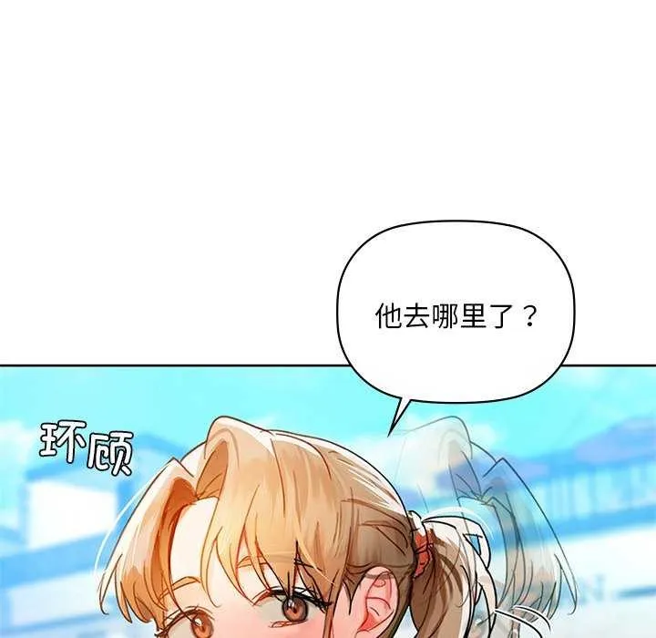 咖啡因 第46話 第108页