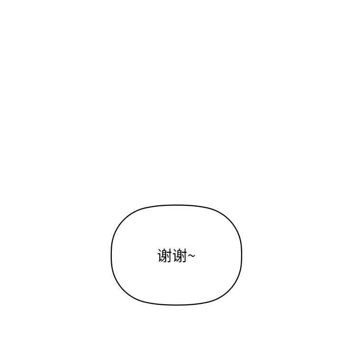 咖啡因 第46話 第83页