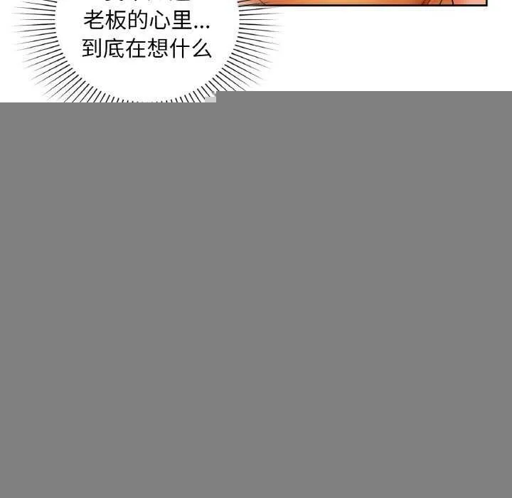 咖啡因 第46話 第127页