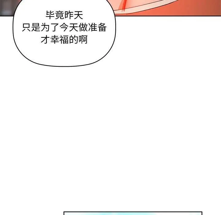 咖啡因 第46話 第104页