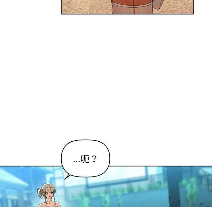 咖啡因 第46話 第106页