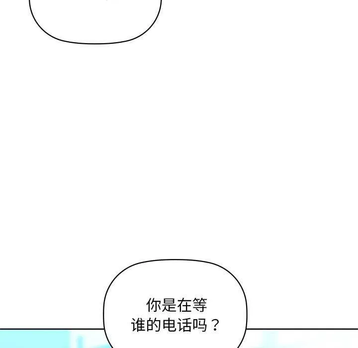 咖啡因 第46話 第72页