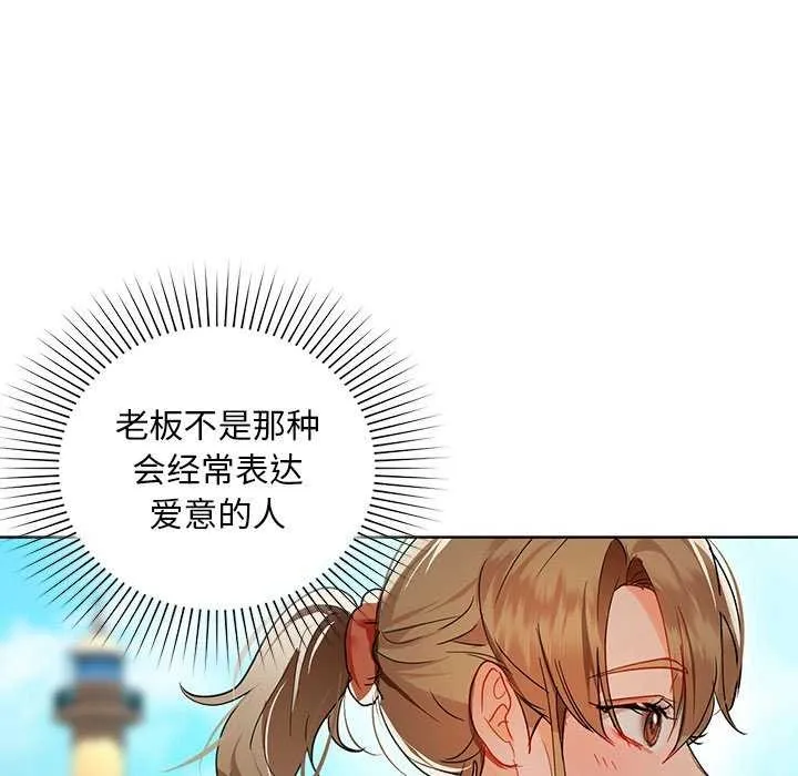 咖啡因 第46話 第91页