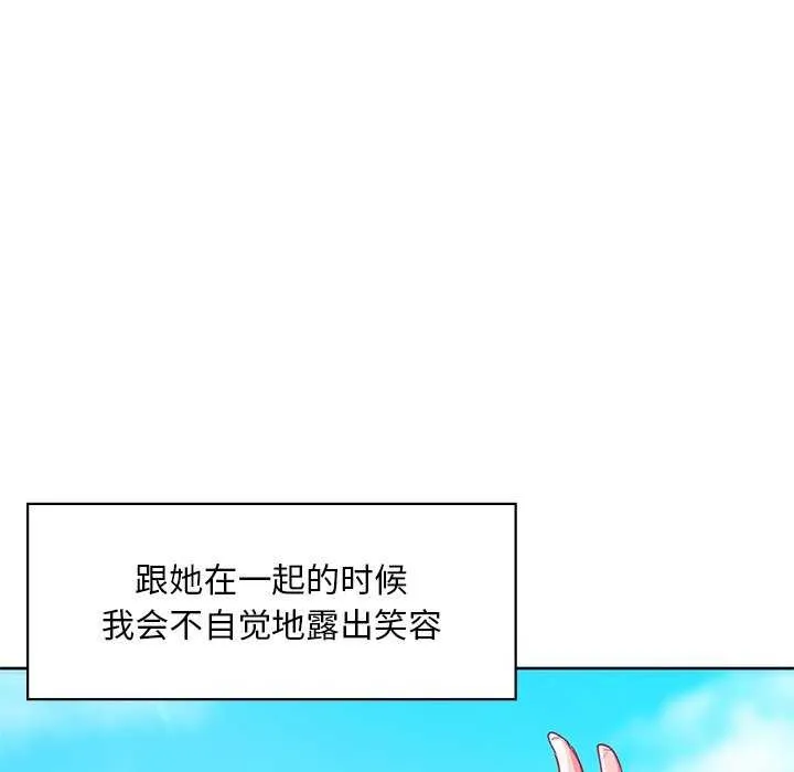 咖啡因 第46話 第47页