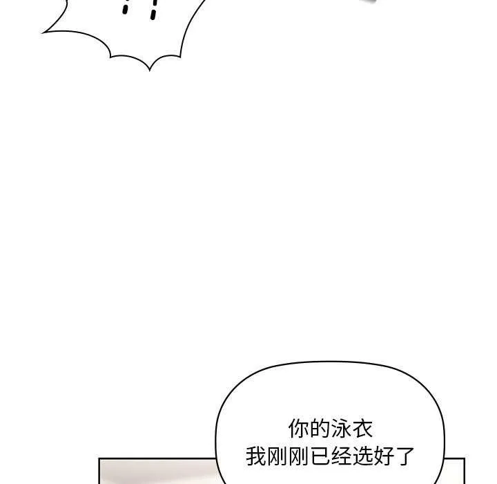 咖啡因 第46話 第31页