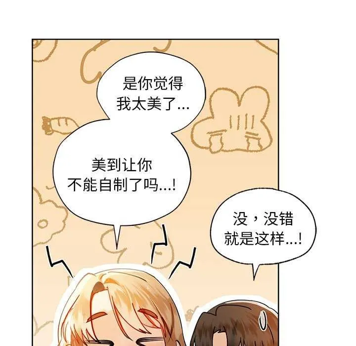 咖啡因 第46話 第14页