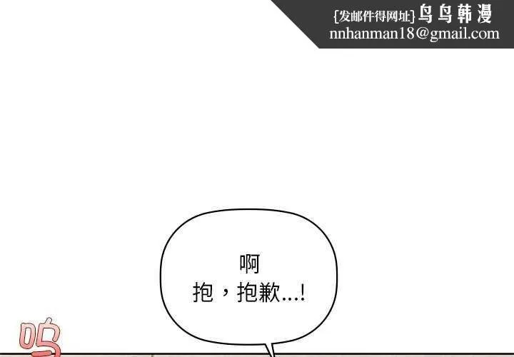 咖啡因 第46話 第1页