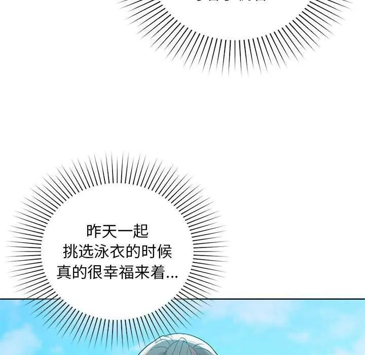 咖啡因 第46話 第98页