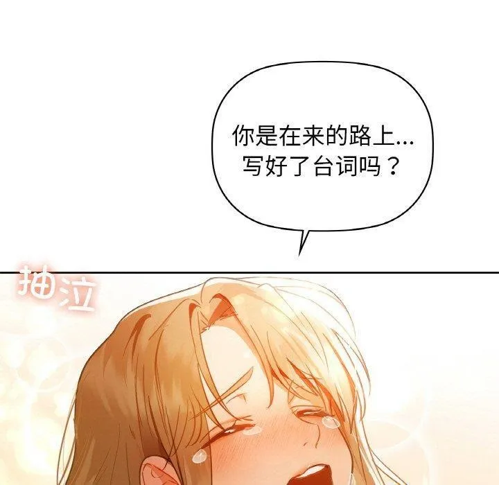 咖啡因 第56話 第149页