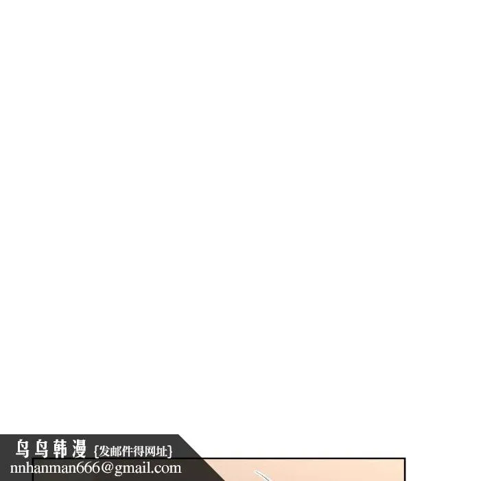 咖啡因 第56話 第93页