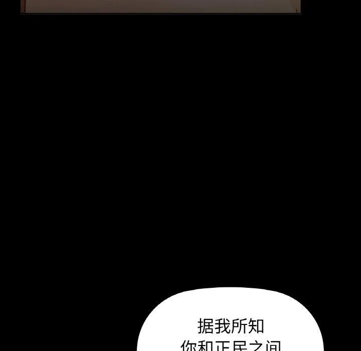 咖啡因 第56話 第121页