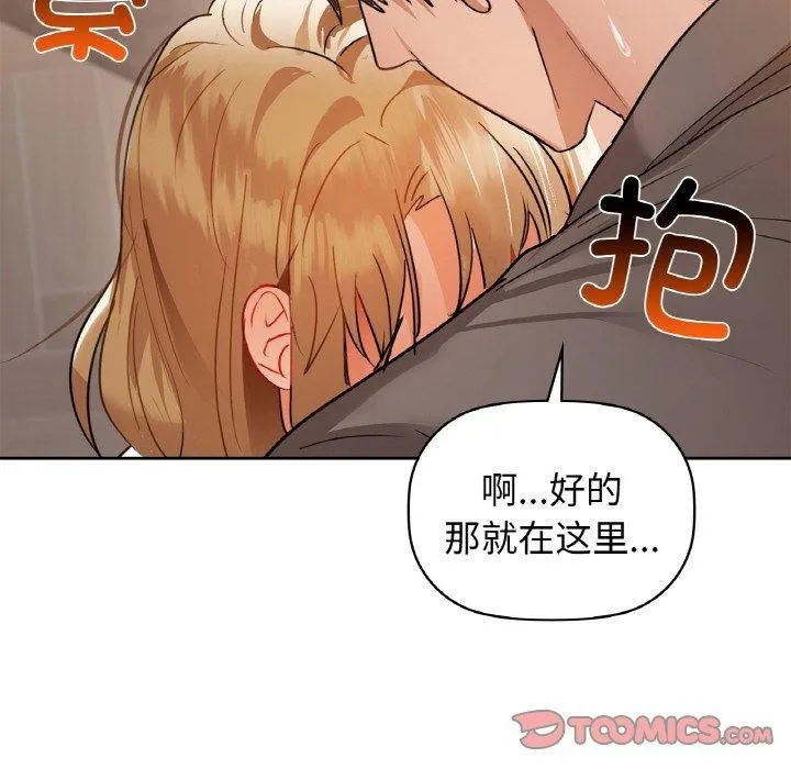 咖啡因 第56話 第171页