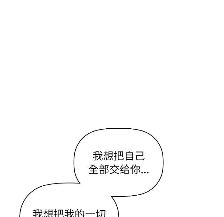咖啡因 第56話 第174页