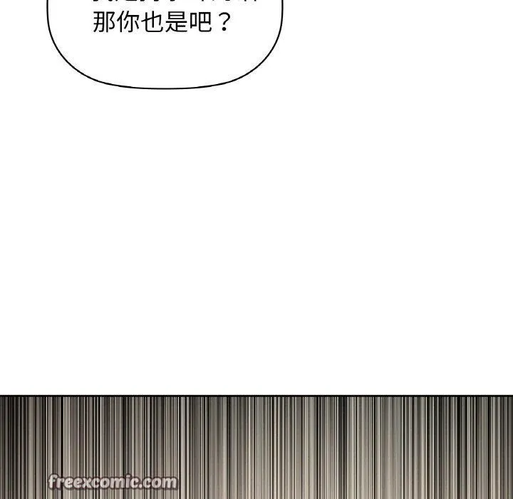 咖啡因 第56話 第34页