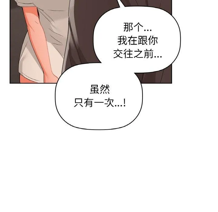 咖啡因 第56話 第88页