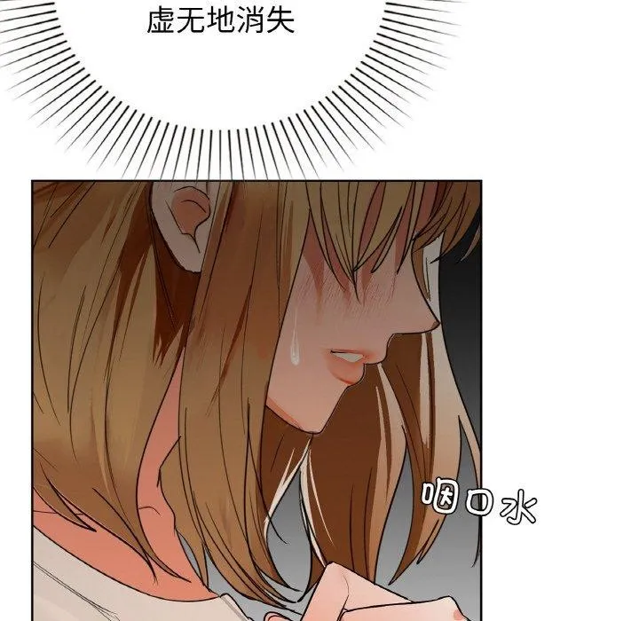 咖啡因 第56話 第82页