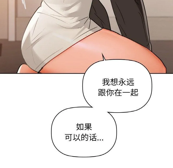 咖啡因 第56話 第176页