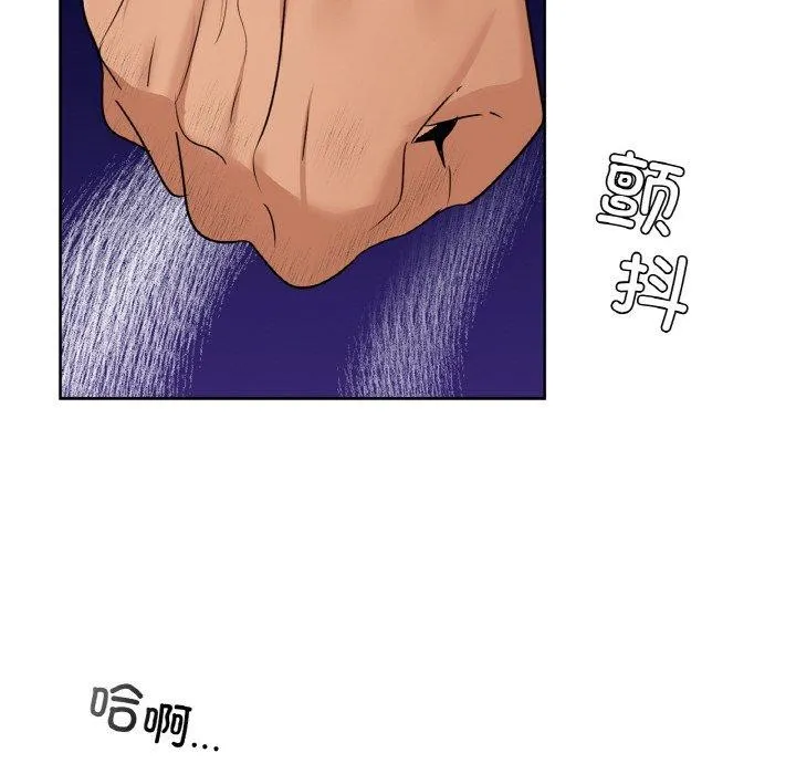 咖啡因 第56話 第14页