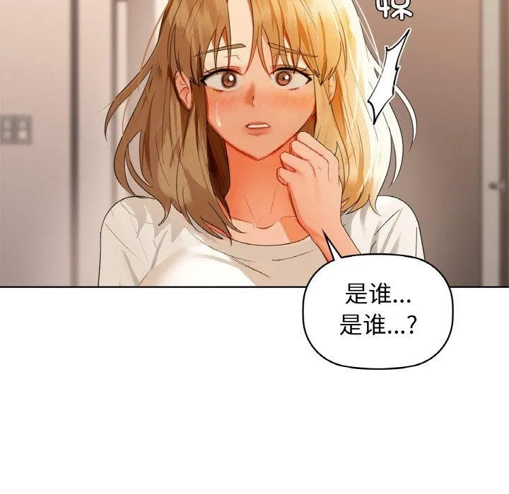 咖啡因 第56話 第104页