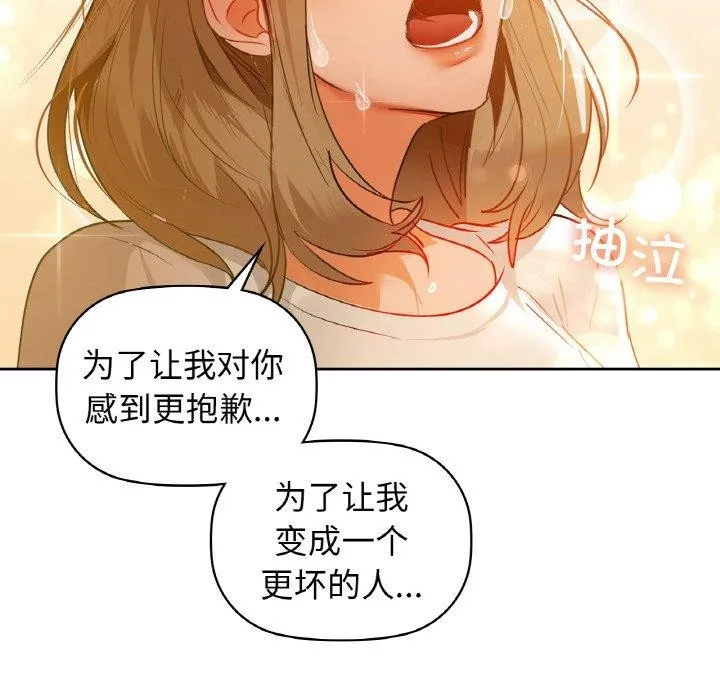 咖啡因 第56話 第150页