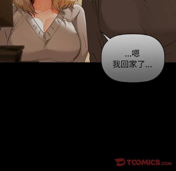 咖啡因 第56話 第115页