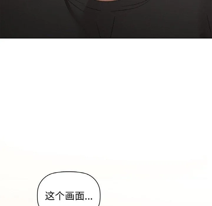 咖啡因 第56話 第7页