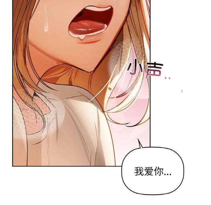 咖啡因 第56話 第173页