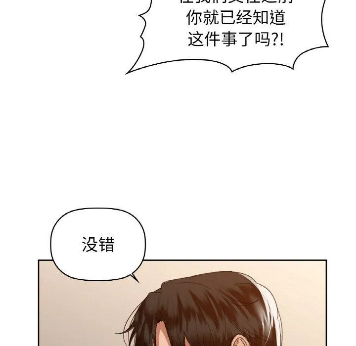 咖啡因 第56話 第127页