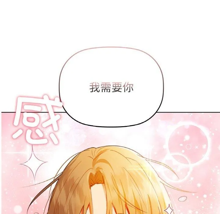 咖啡因 第56話 第144页