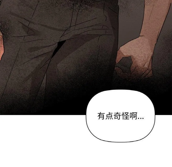 咖啡因 第56話 第10页