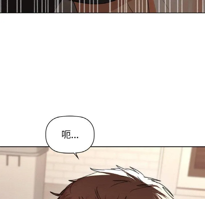 咖啡因 第56話 第5页