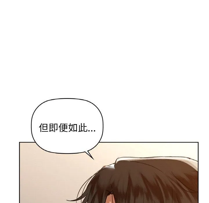 咖啡因 第56話 第134页