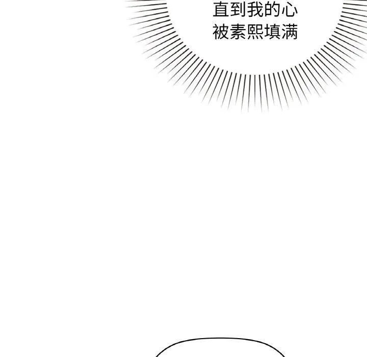 咖啡因 第56話 第162页