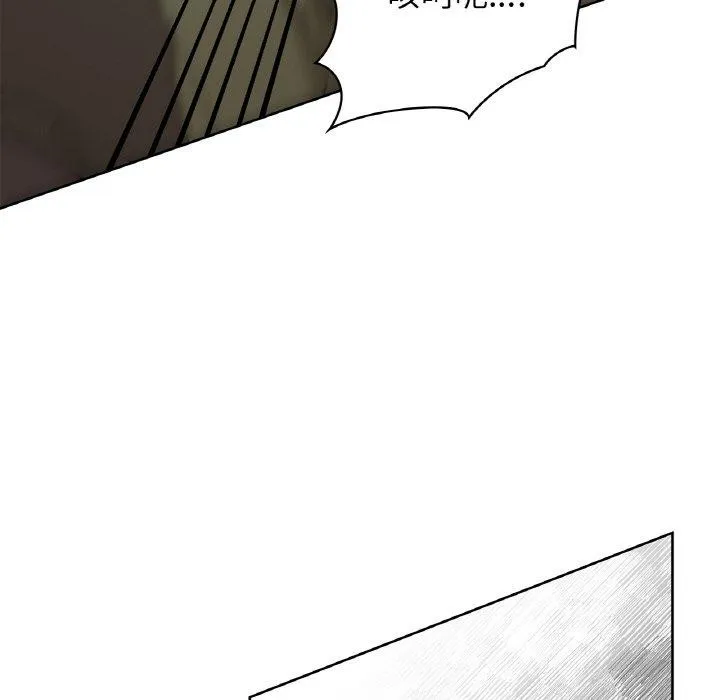 咖啡因 第56話 第32页