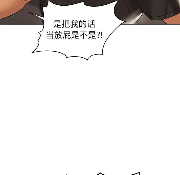 咖啡因 第56話 第25页