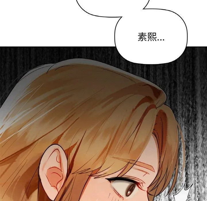 咖啡因 第56話 第48页