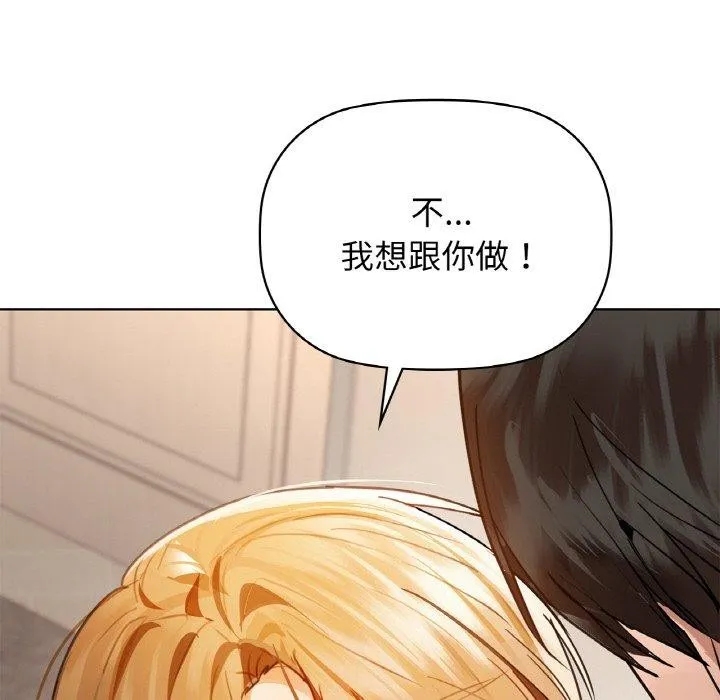 咖啡因 第56話 第165页