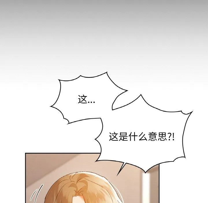 咖啡因 第56話 第125页