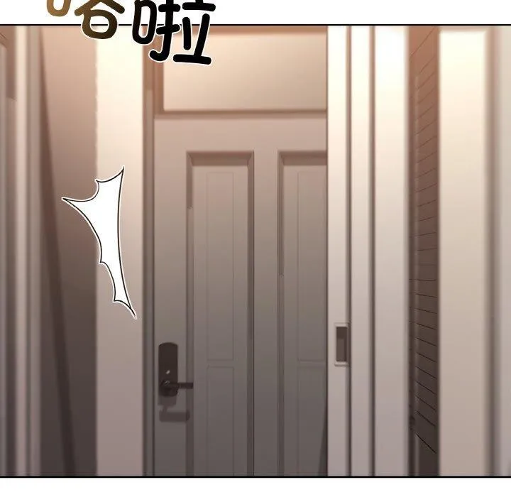 咖啡因 第56話 第57页